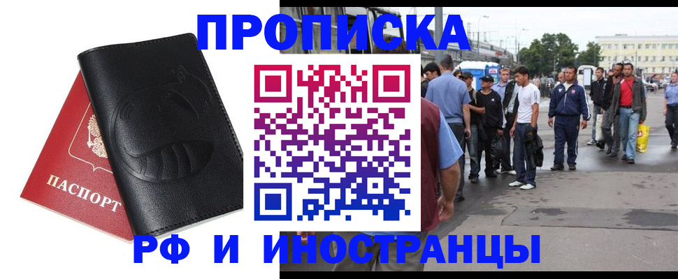 временная регистрация в Магаданской области