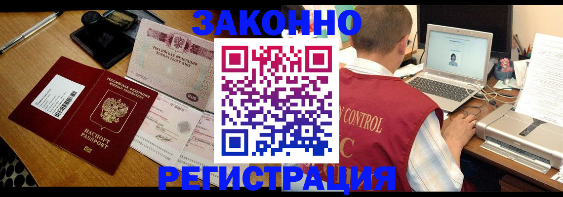 временная регистрация для всех в Магаданской области