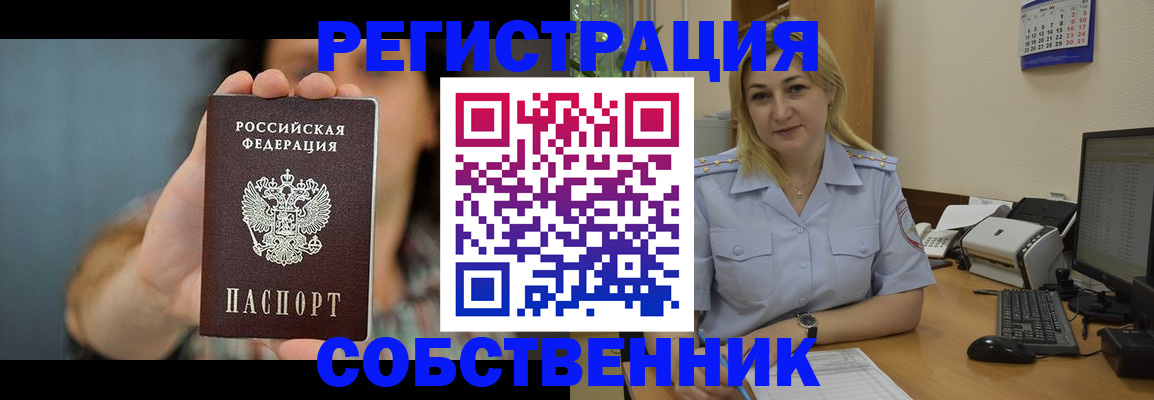 прописка 2025 в Магаданской области