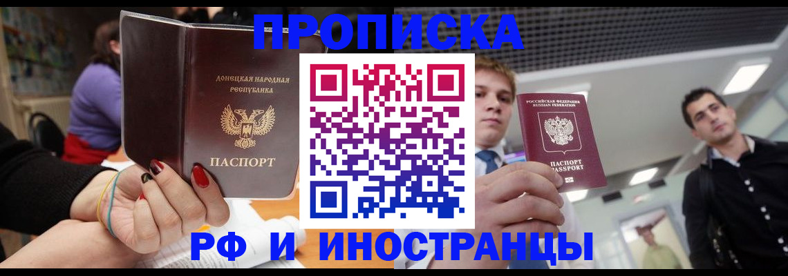 прописка для школы в Магаданской области