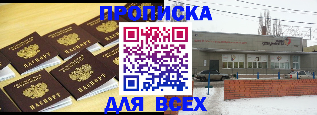 регистрация в Магаданской области